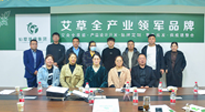 【仙草快訊】古方科技，傳承創(chuàng)新。仙草艾·艾灸學院名師大講堂在仙草集團開講